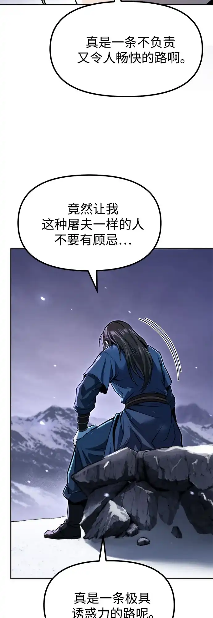 第176话-魔道转生记-codezero,FORCE STUDIO（第9张）