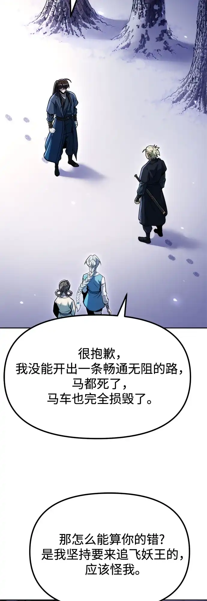 第176话-魔道转生记-codezero,FORCE STUDIO（第14张）