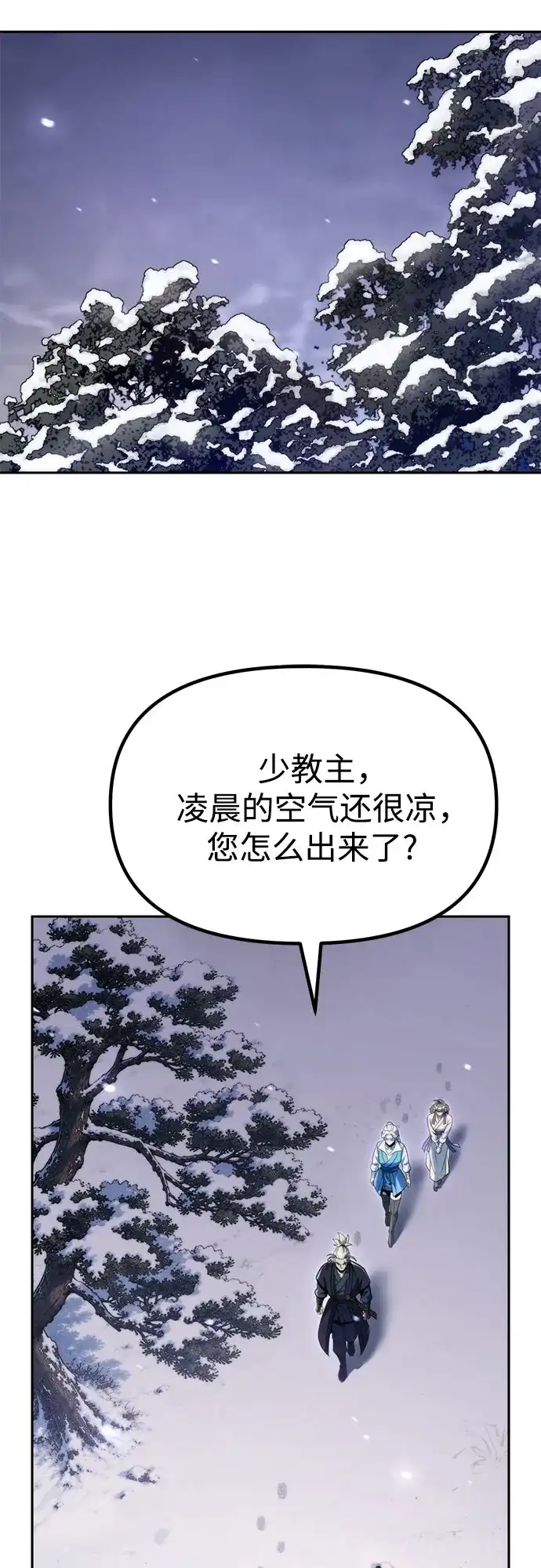 第176话-魔道转生记-codezero,FORCE STUDIO（第7张）