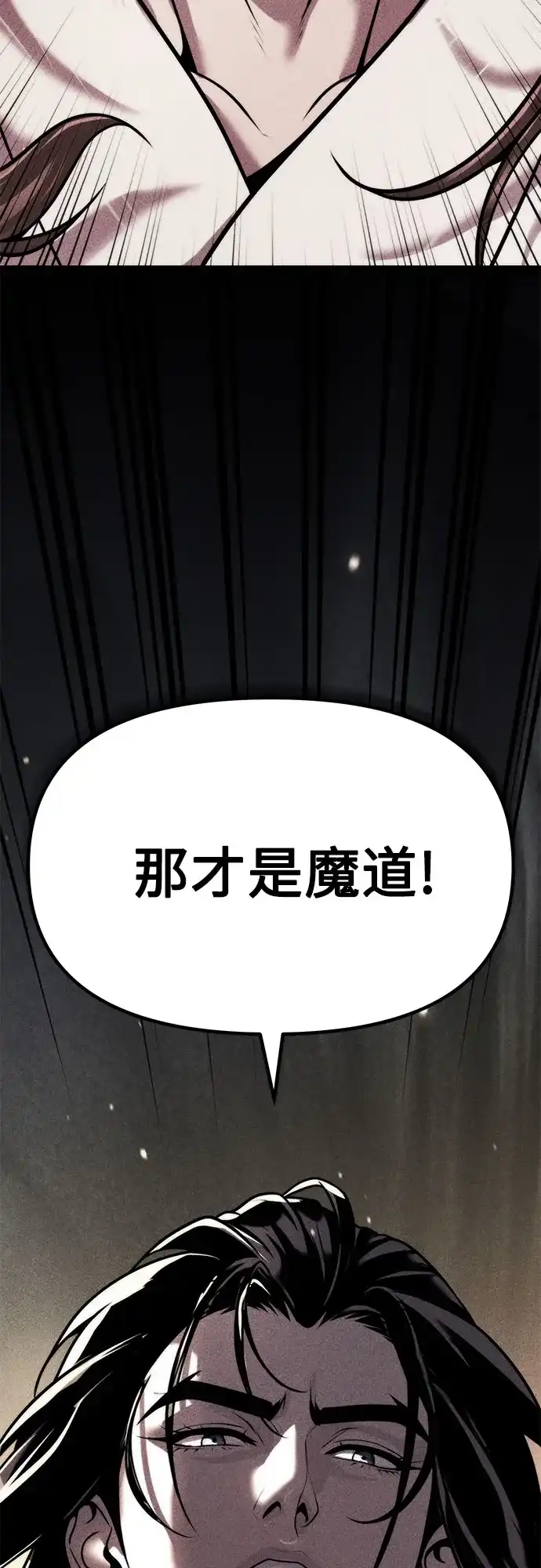 第176话-魔道转生记-codezero,FORCE STUDIO（第4张）