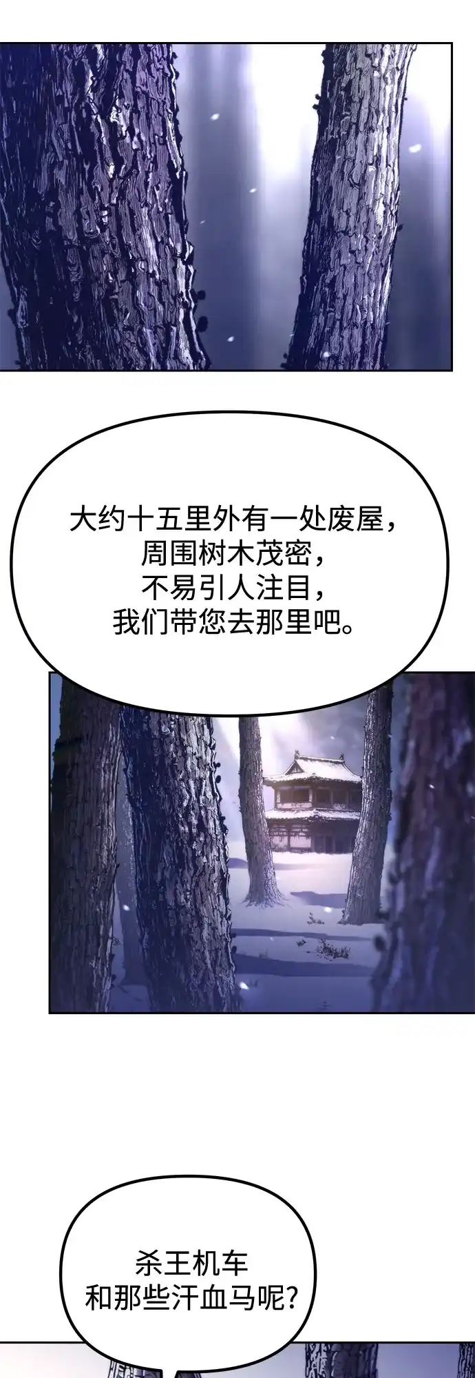 第176话-魔道转生记-codezero,FORCE STUDIO（第13张）
