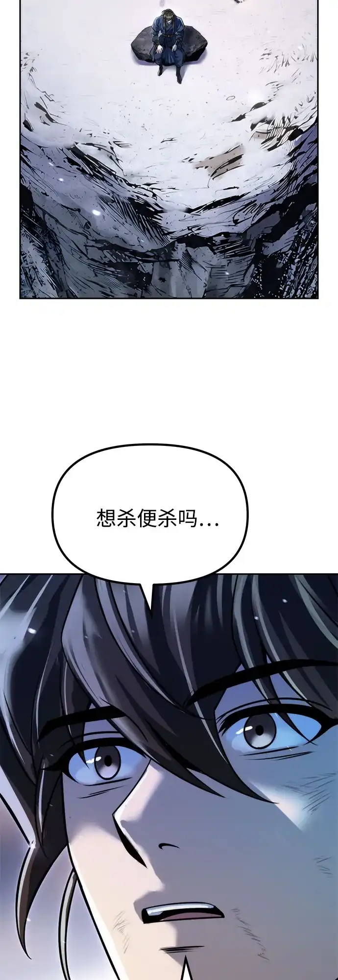 第176话-魔道转生记-codezero,FORCE STUDIO（第8张）