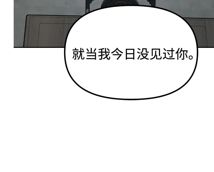 第177话-魔道转生记-codezero,FORCE STUDIO（第41张）