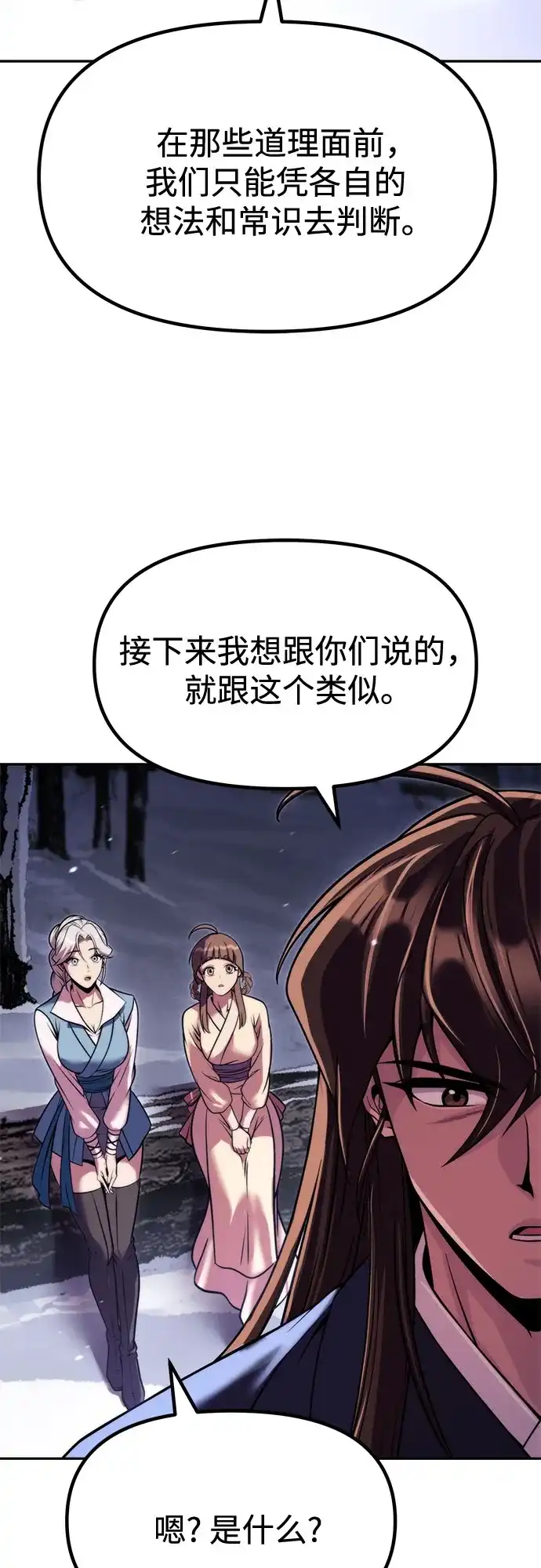 第177话-魔道转生记-codezero,FORCE STUDIO（第6张）