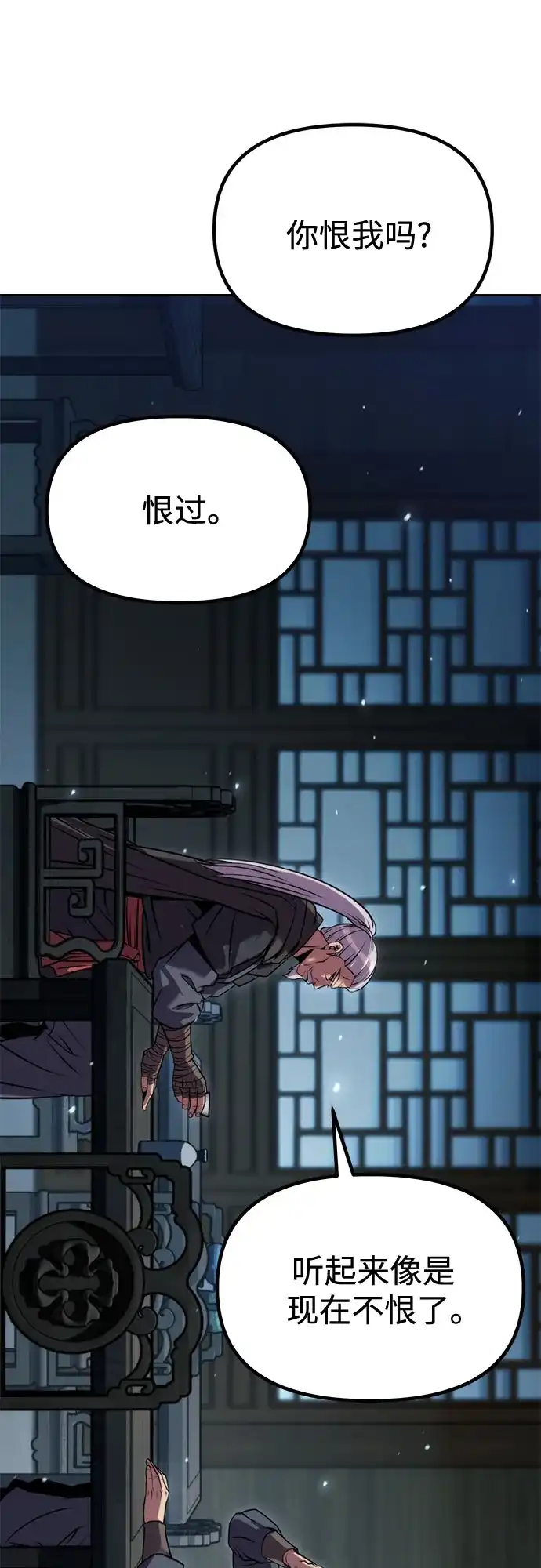 第177话-魔道转生记-codezero,FORCE STUDIO（第37张）