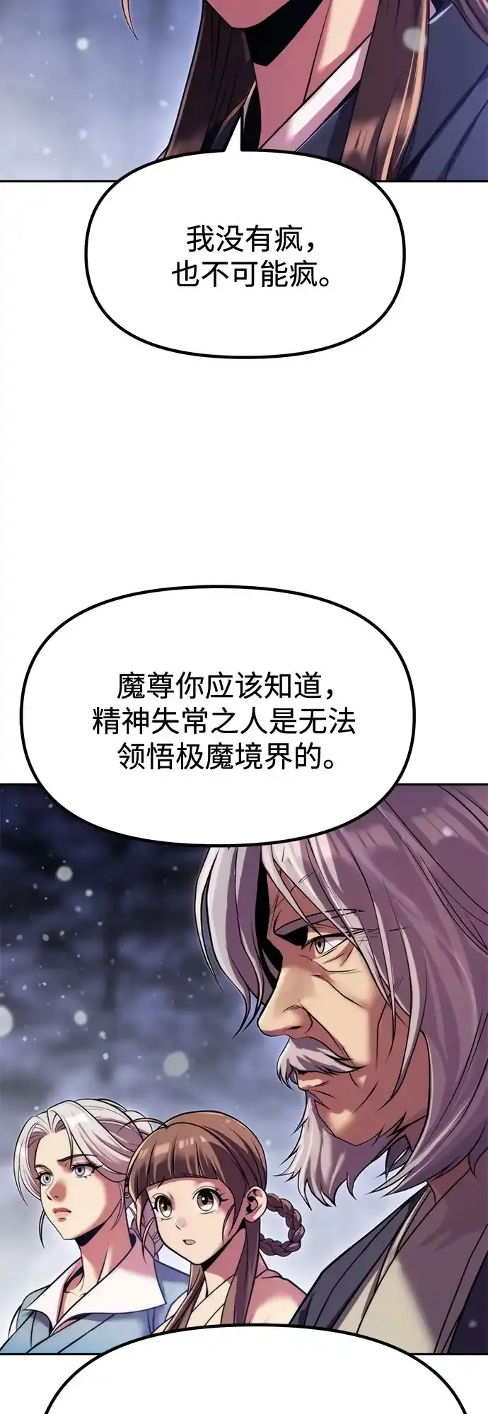 第177话-魔道转生记-codezero,FORCE STUDIO（第22张）