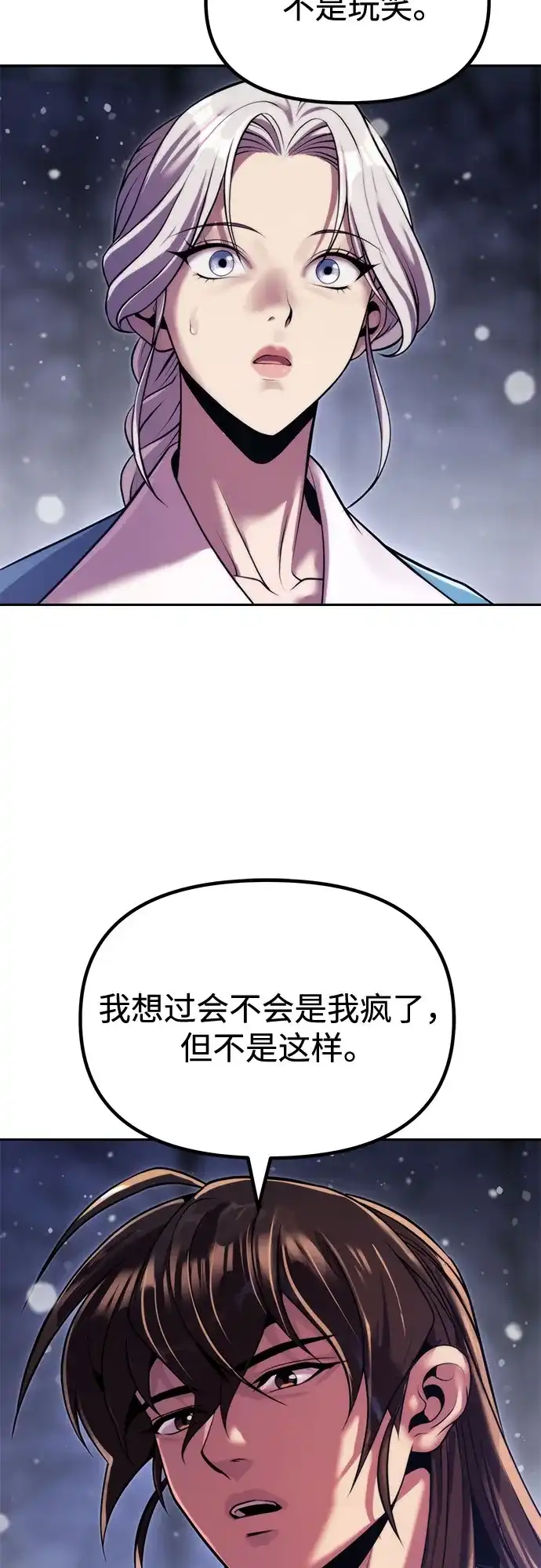 第177话-魔道转生记-codezero,FORCE STUDIO（第21张）