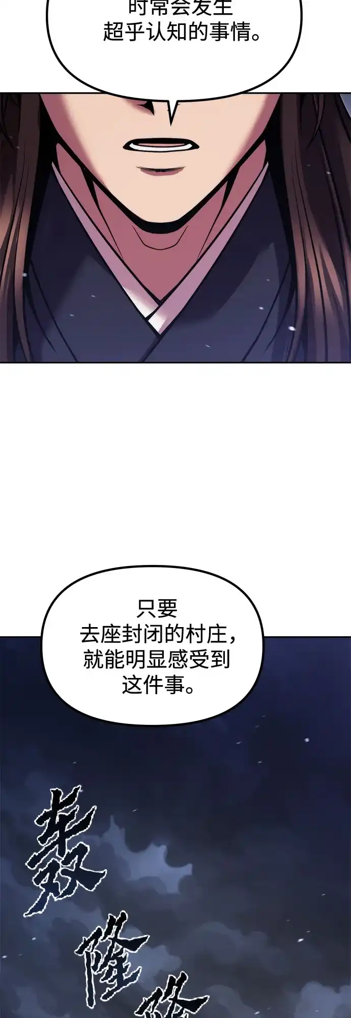 第177话-魔道转生记-codezero,FORCE STUDIO（第2张）