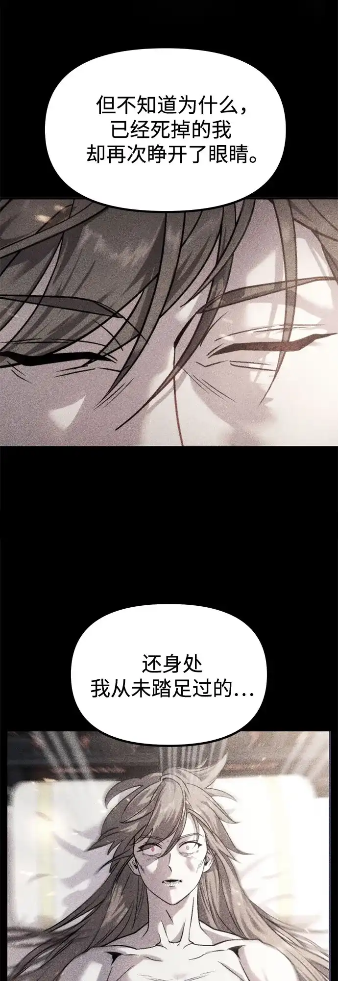第177话-魔道转生记-codezero,FORCE STUDIO（第16张）