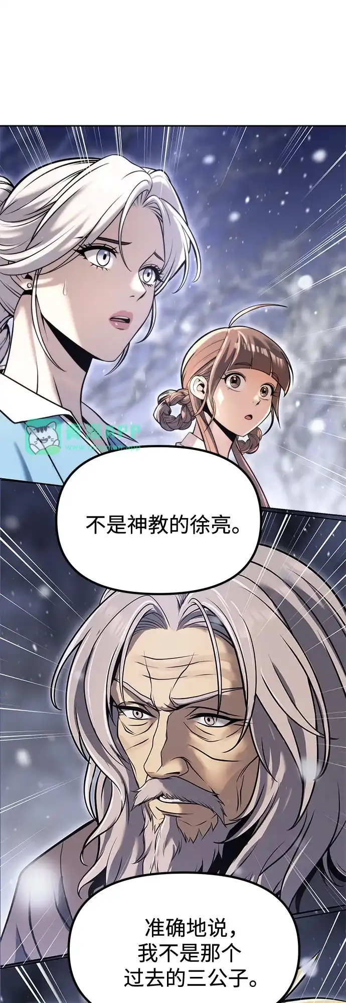 第177话-魔道转生记-codezero,FORCE STUDIO（第10张）