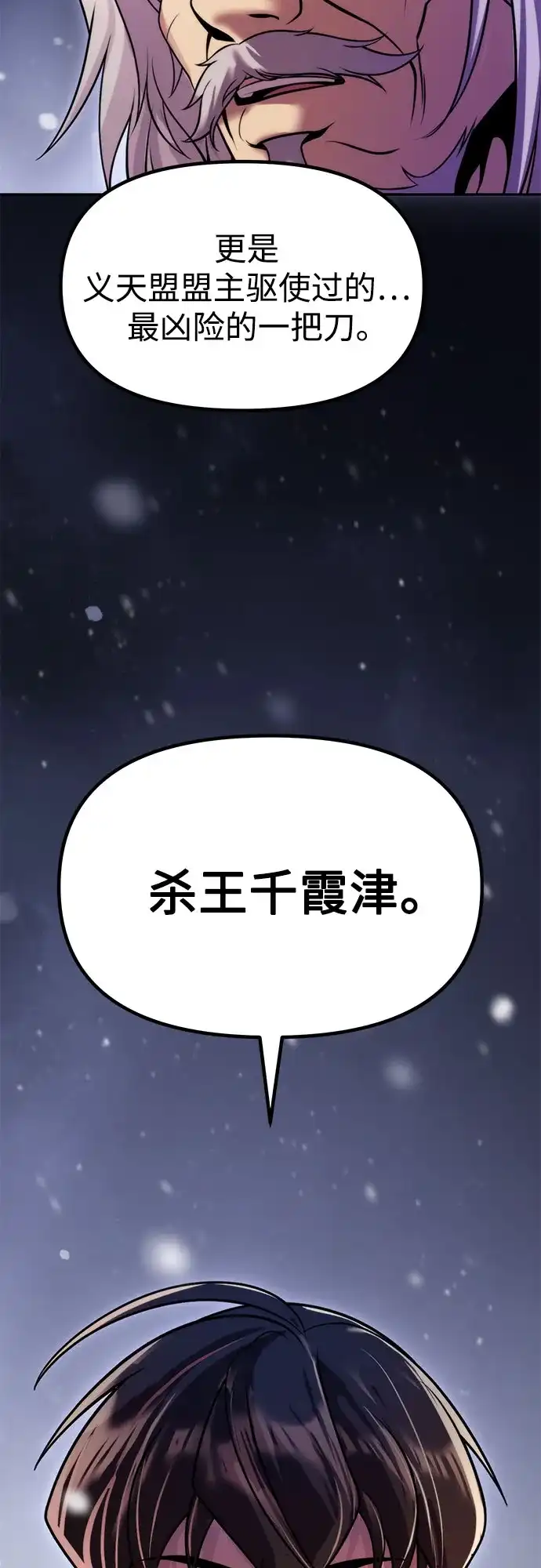 第177话-魔道转生记-codezero,FORCE STUDIO（第27张）