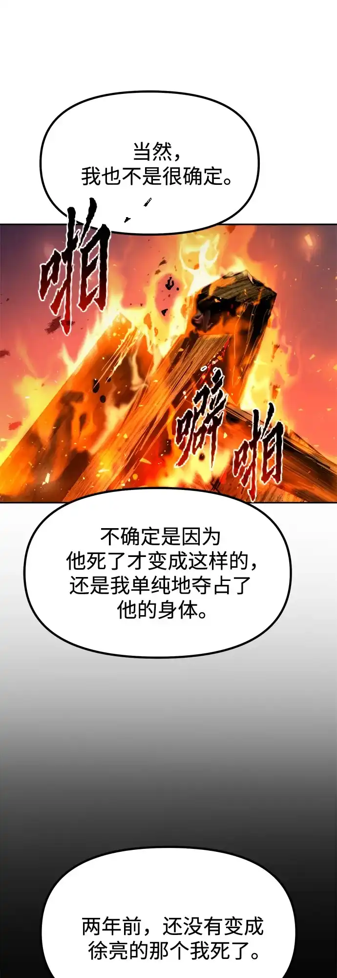 第177话-魔道转生记-codezero,FORCE STUDIO（第14张）
