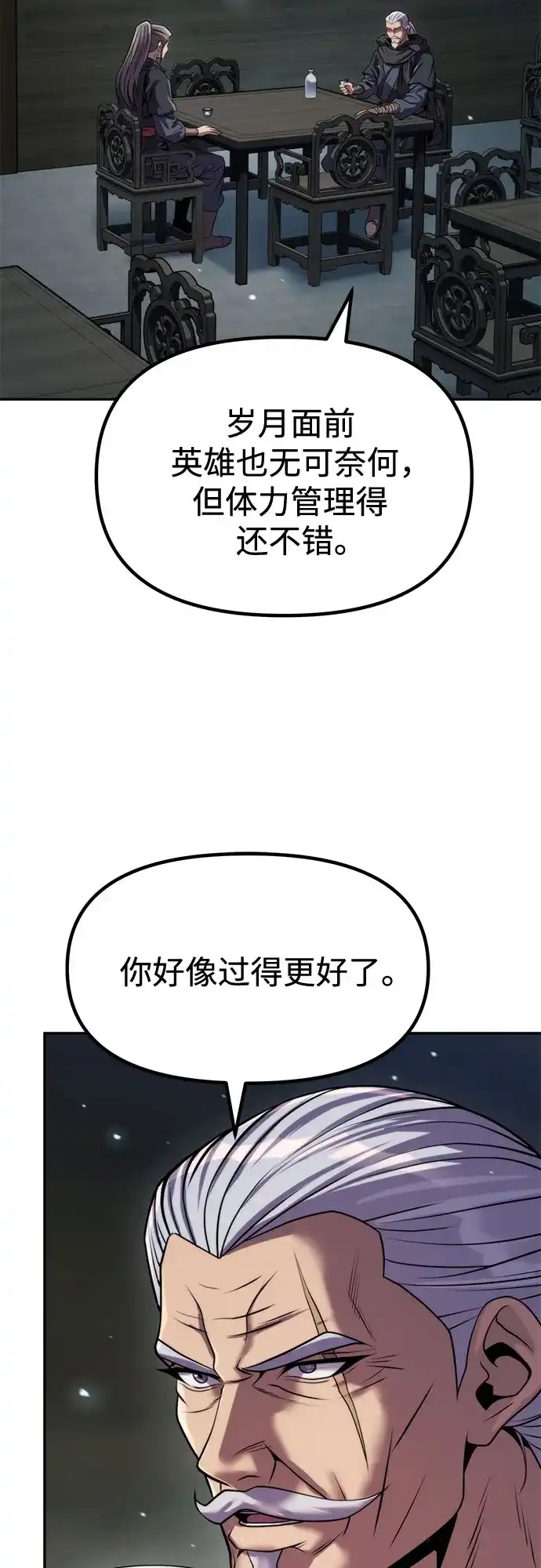 第177话-魔道转生记-codezero,FORCE STUDIO（第32张）