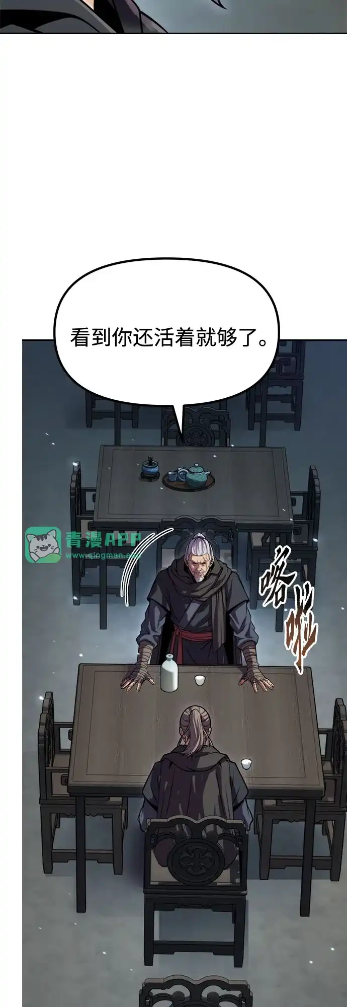第177话-魔道转生记-codezero,FORCE STUDIO（第40张）