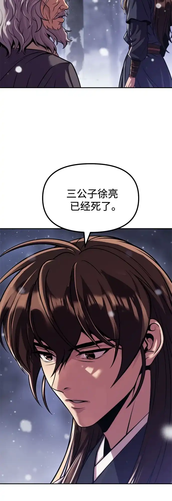 第177话-魔道转生记-codezero,FORCE STUDIO（第12张）