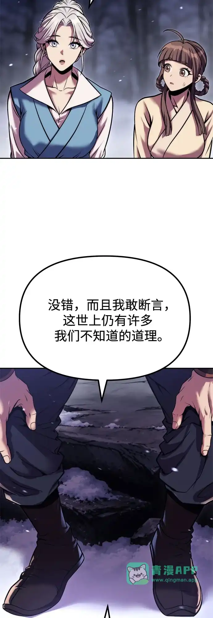 第177话-魔道转生记-codezero,FORCE STUDIO（第5张）