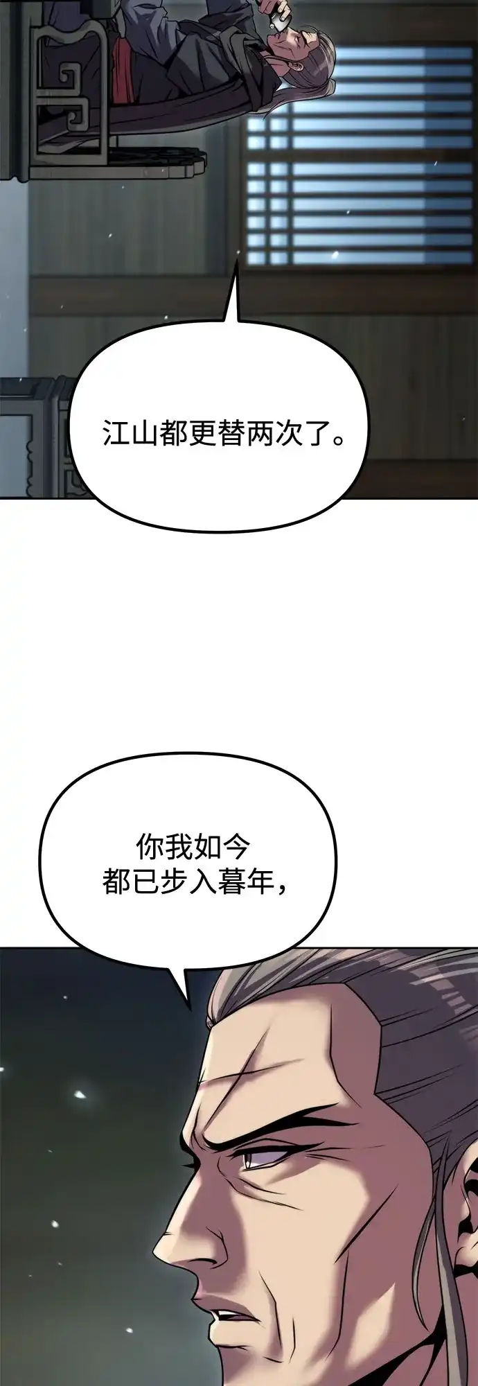 第177话-魔道转生记-codezero,FORCE STUDIO（第38张）