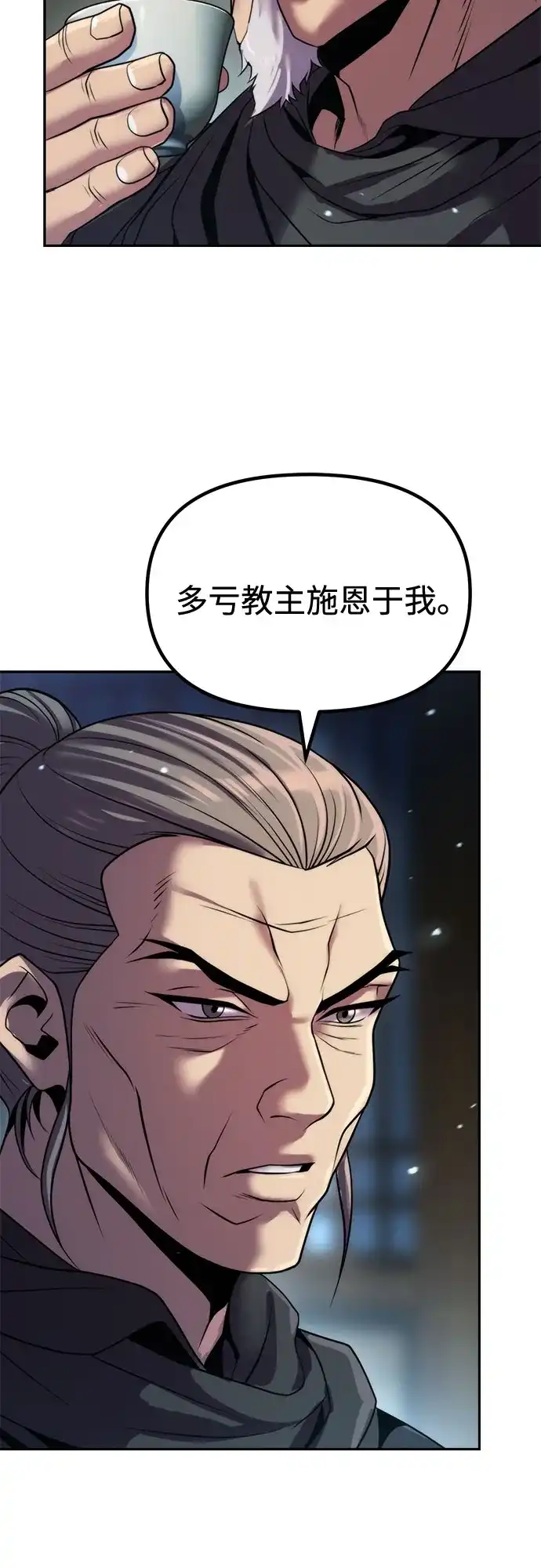 第177话-魔道转生记-codezero,FORCE STUDIO（第33张）