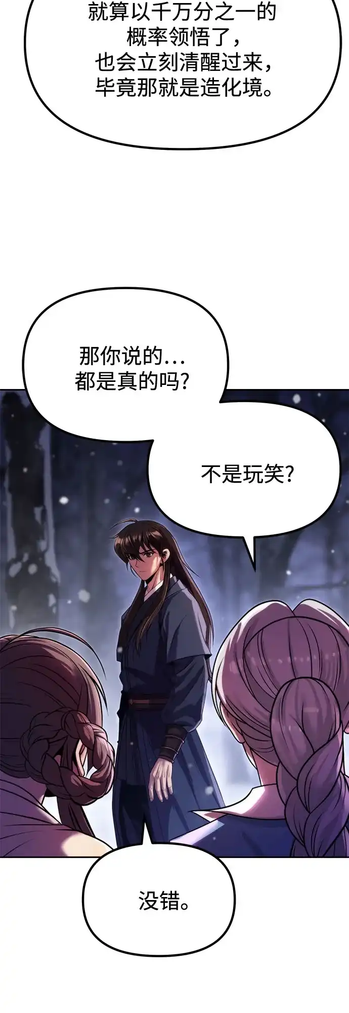 第177话-魔道转生记-codezero,FORCE STUDIO（第23张）