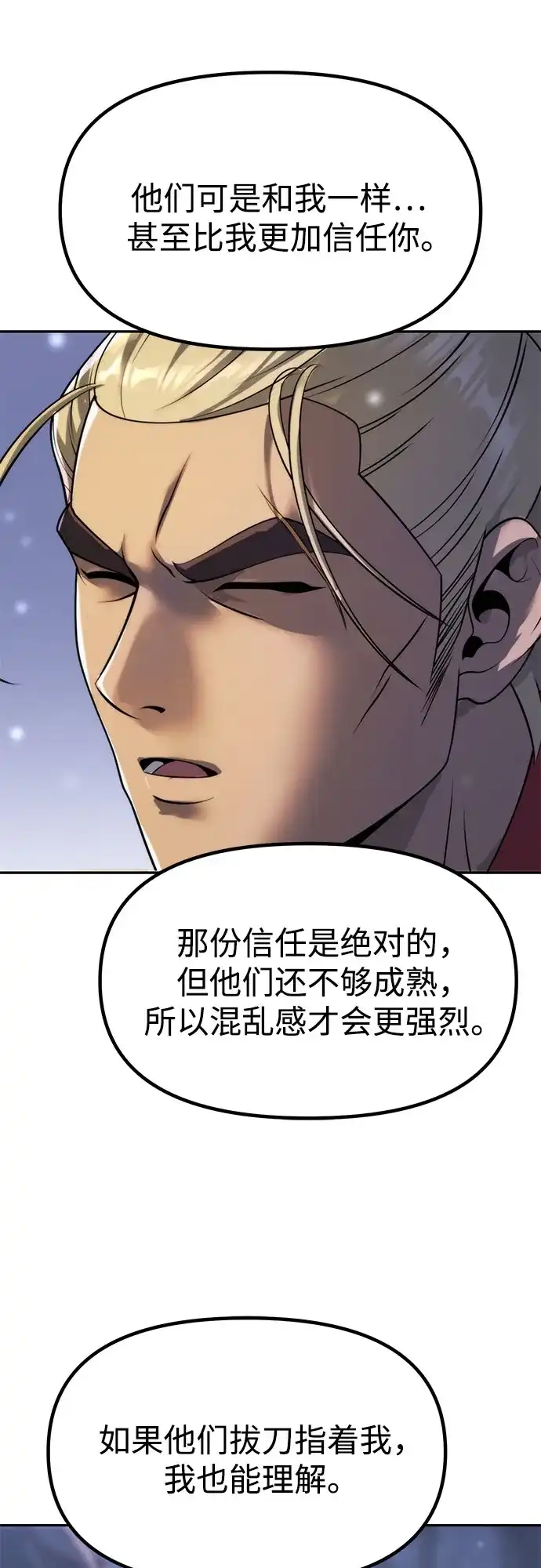 第178话-魔道转生记-codezero,FORCE STUDIO（第7张）
