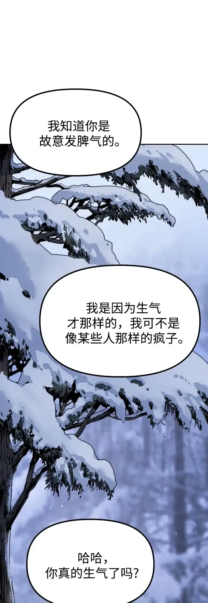 第178话-魔道转生记-codezero,FORCE STUDIO（第1张）