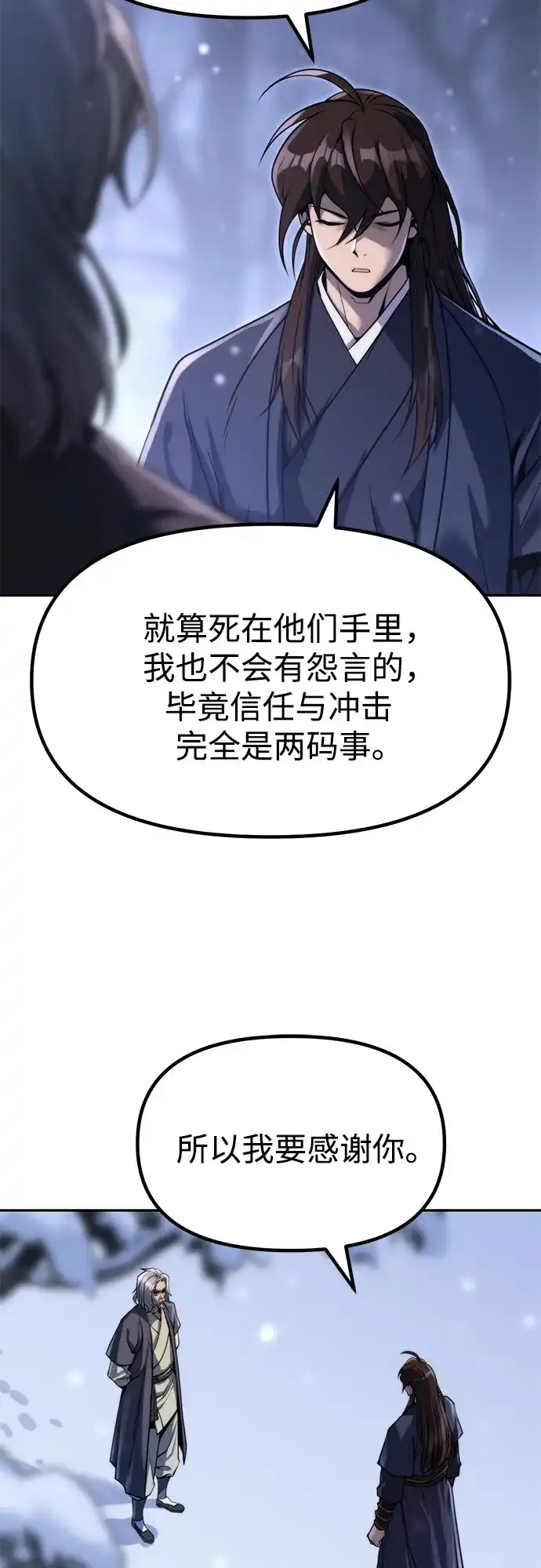 第178话-魔道转生记-codezero,FORCE STUDIO（第8张）