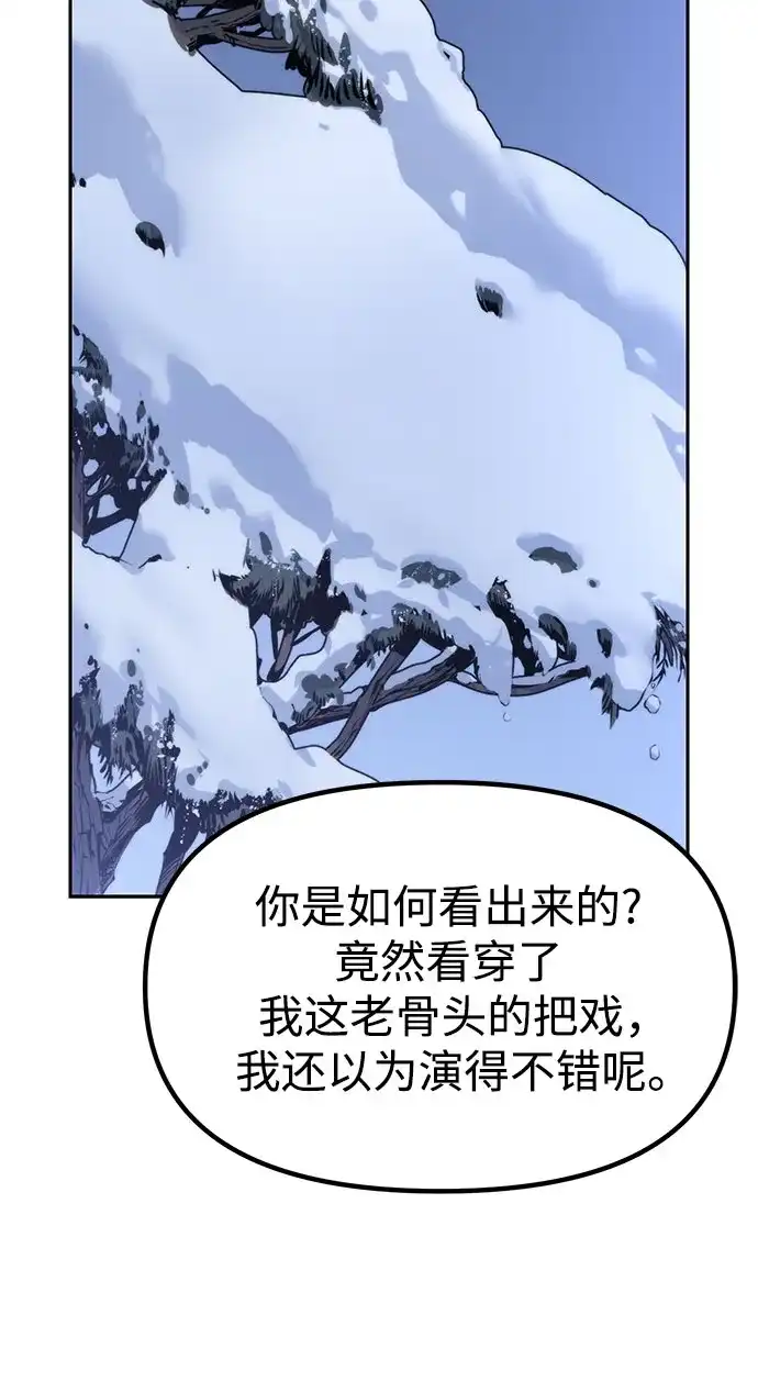 第178话-魔道转生记-codezero,FORCE STUDIO（第11张）