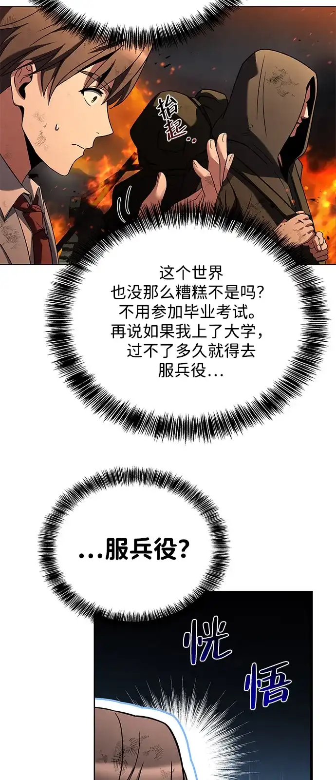 第1话-魔法师的餐厅-Mr.Cha（第28张）