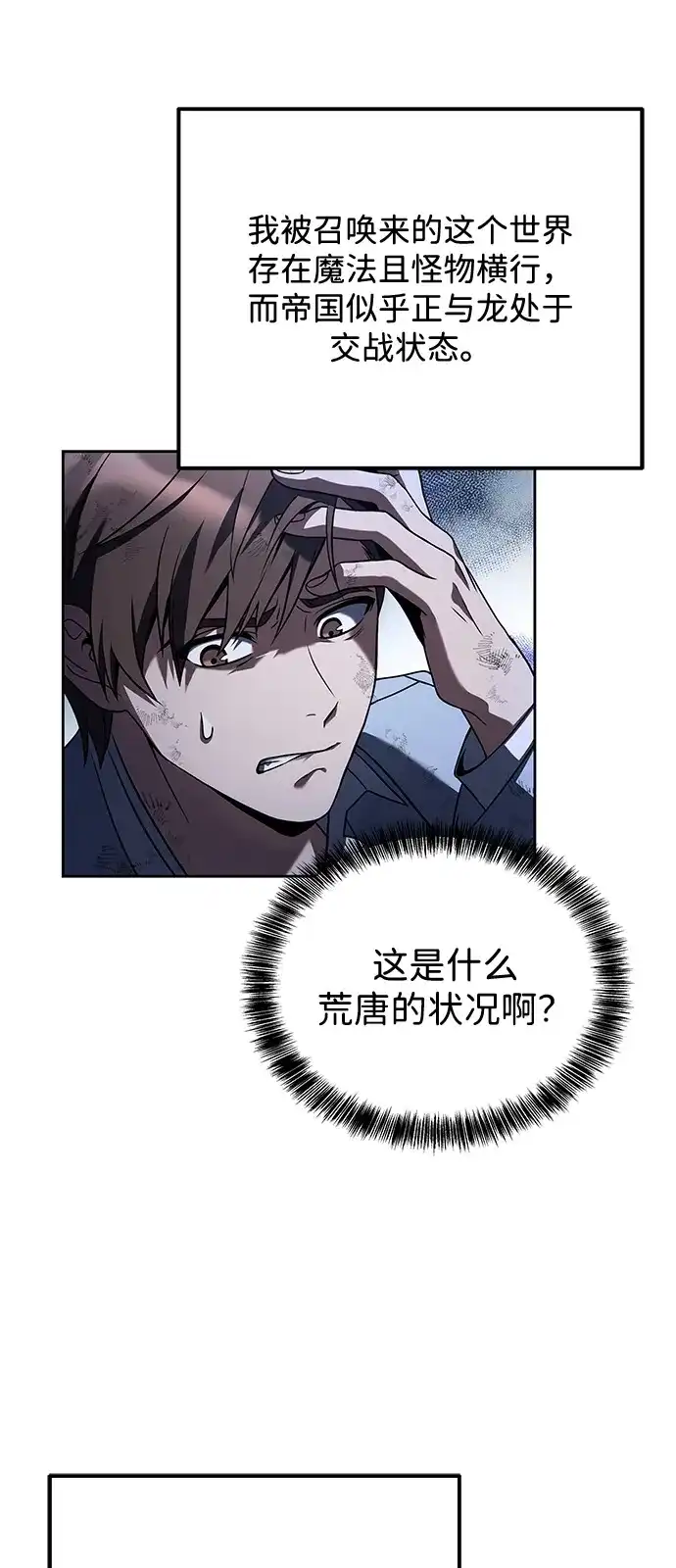 第1话-魔法师的餐厅-Mr.Cha（第26张）