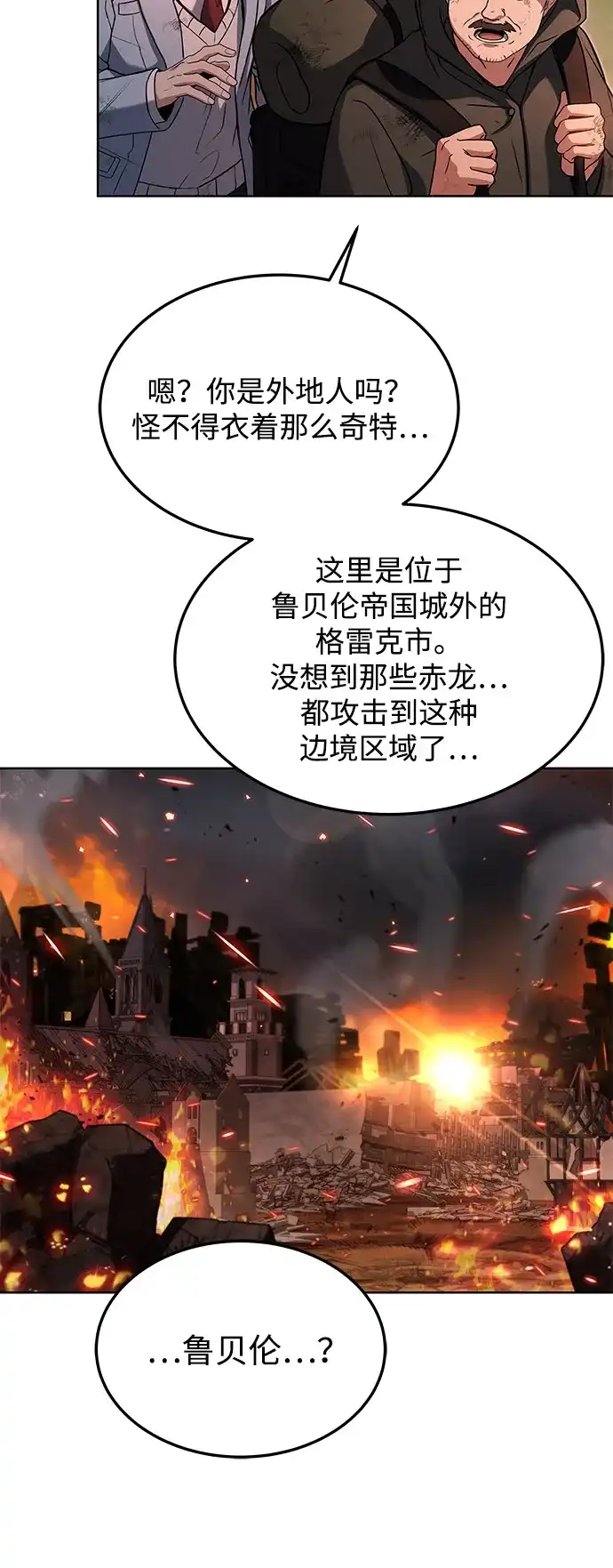 第1话-魔法师的餐厅-Mr.Cha（第25张）