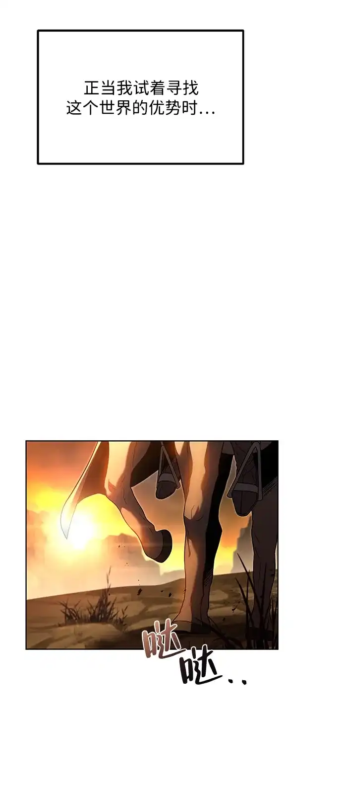 第1话-魔法师的餐厅-Mr.Cha（第30张）