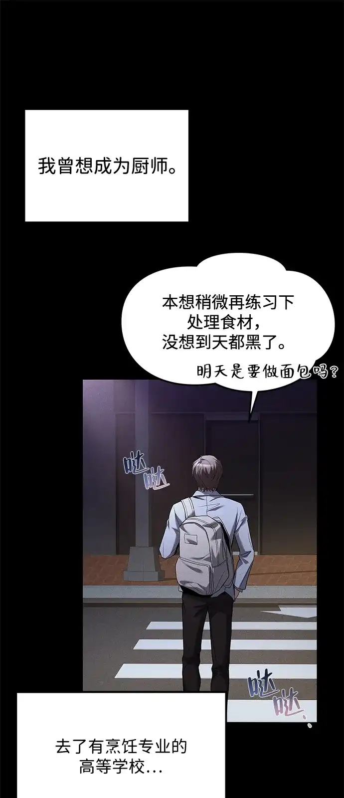 第1话-魔法师的餐厅-Mr.Cha（第12张）