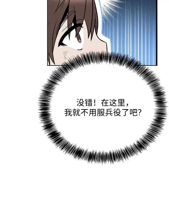 第1话-魔法师的餐厅-Mr.Cha（第29张）