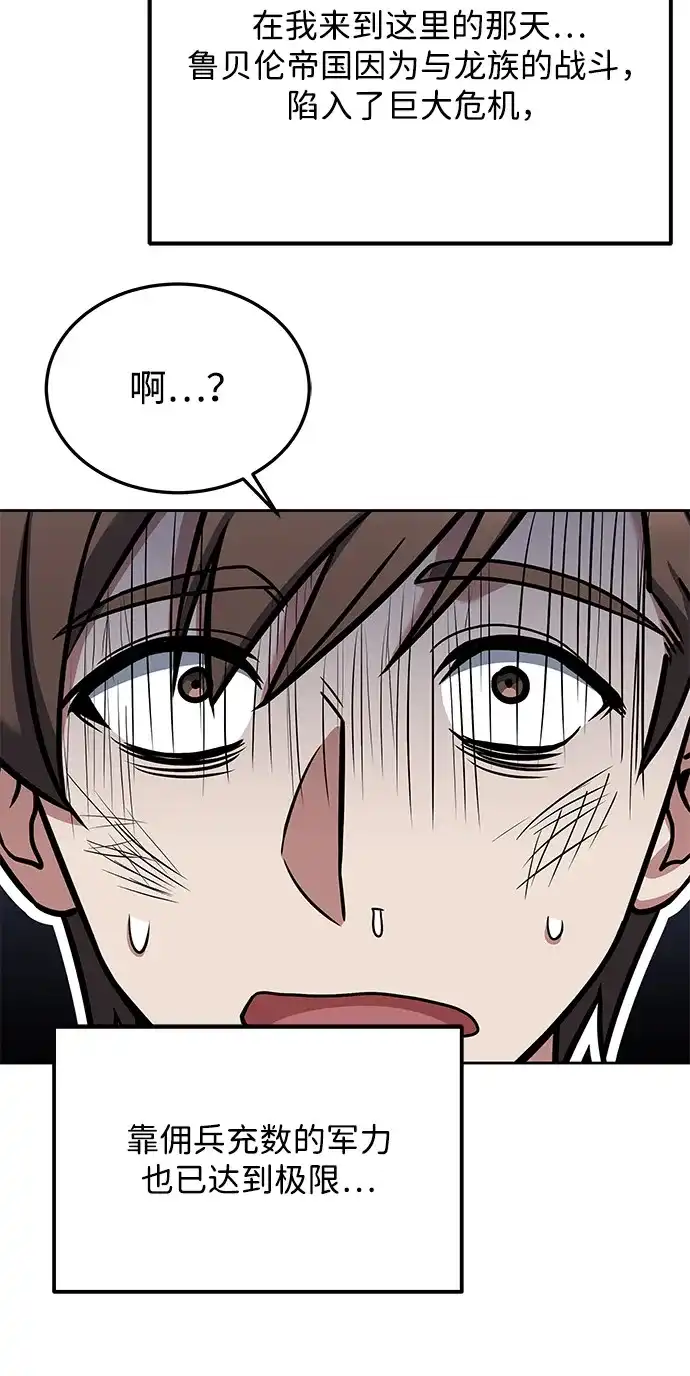 第1话-魔法师的餐厅-Mr.Cha（第38张）