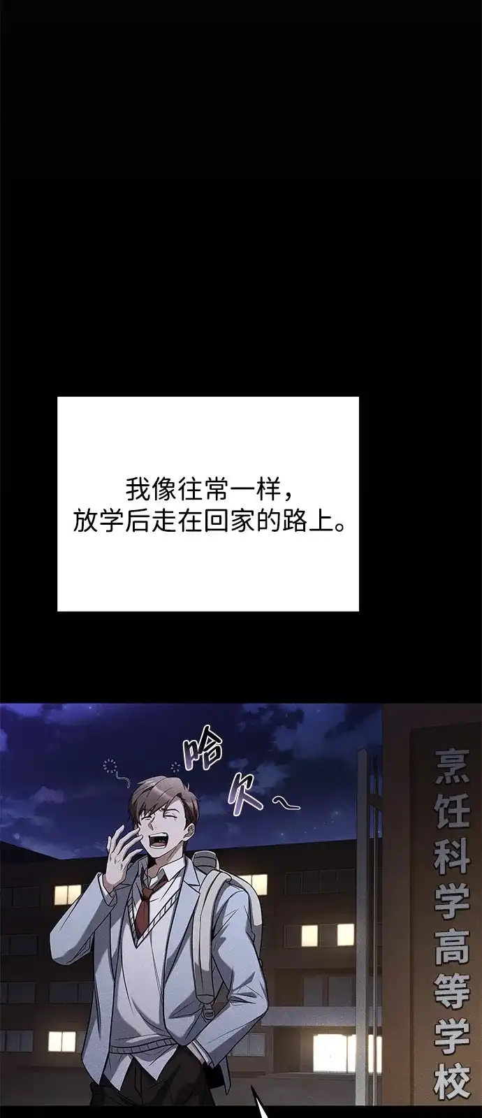第1话-魔法师的餐厅-Mr.Cha（第10张）