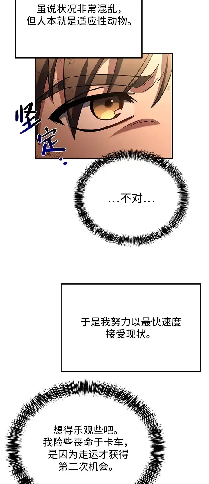 第1话-魔法师的餐厅-Mr.Cha（第27张）
