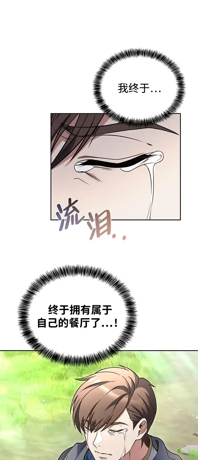 第1话-魔法师的餐厅-Mr.Cha（第6张）