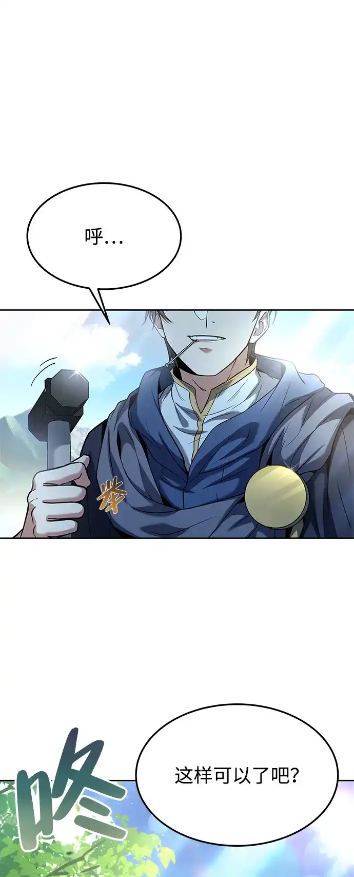 第1话-魔法师的餐厅-Mr.Cha（第4张）