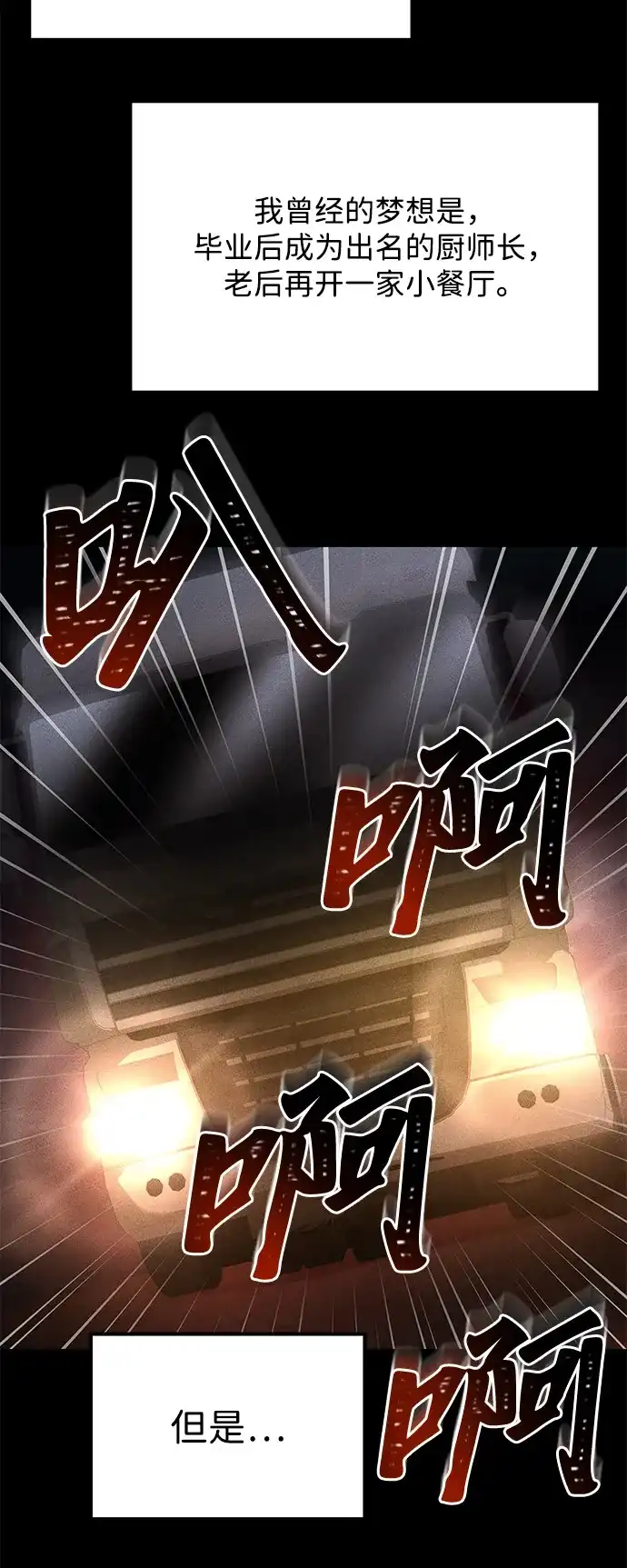 第1话-魔法师的餐厅-Mr.Cha（第13张）
