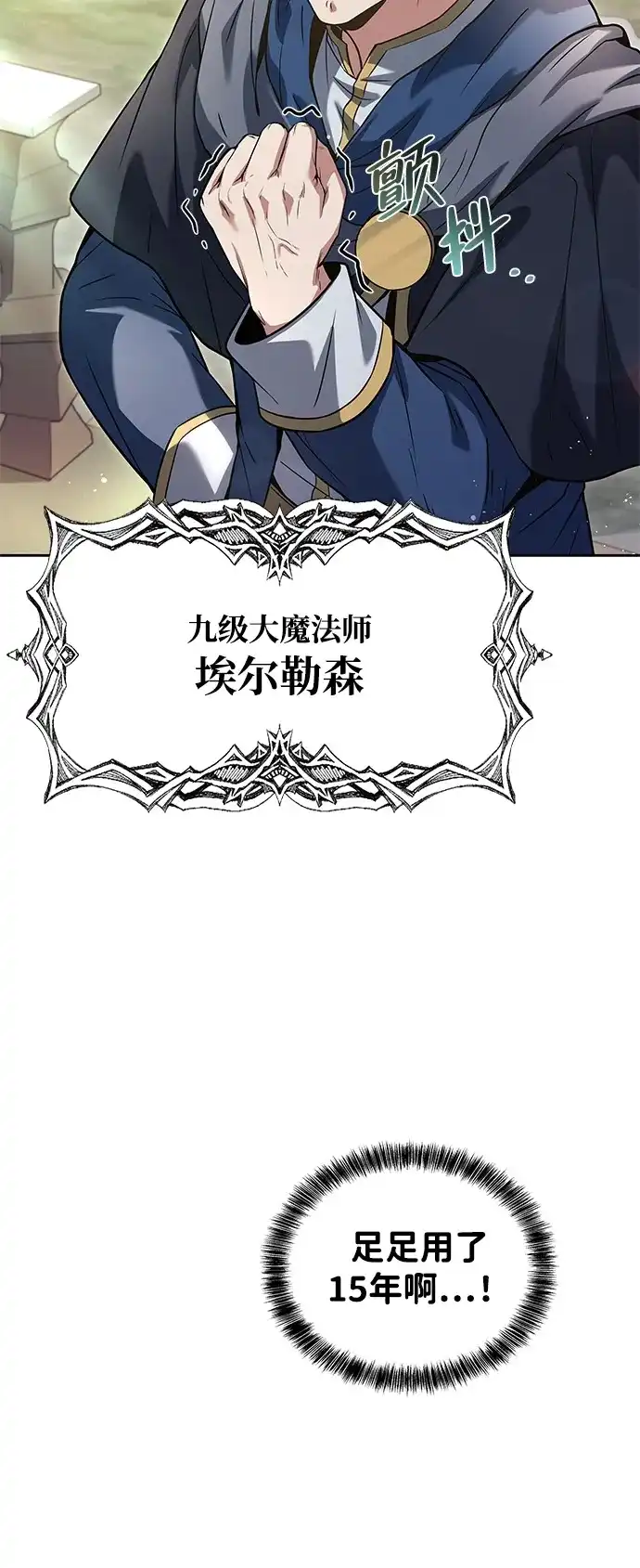 第1话-魔法师的餐厅-Mr.Cha（第7张）