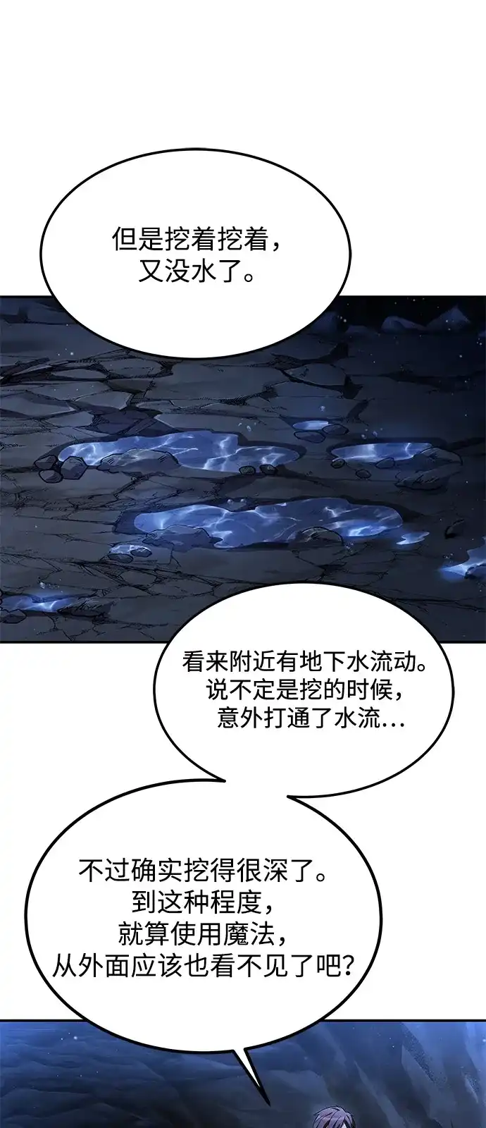 第10话-魔法师的餐厅-Mr.Cha（第6张）