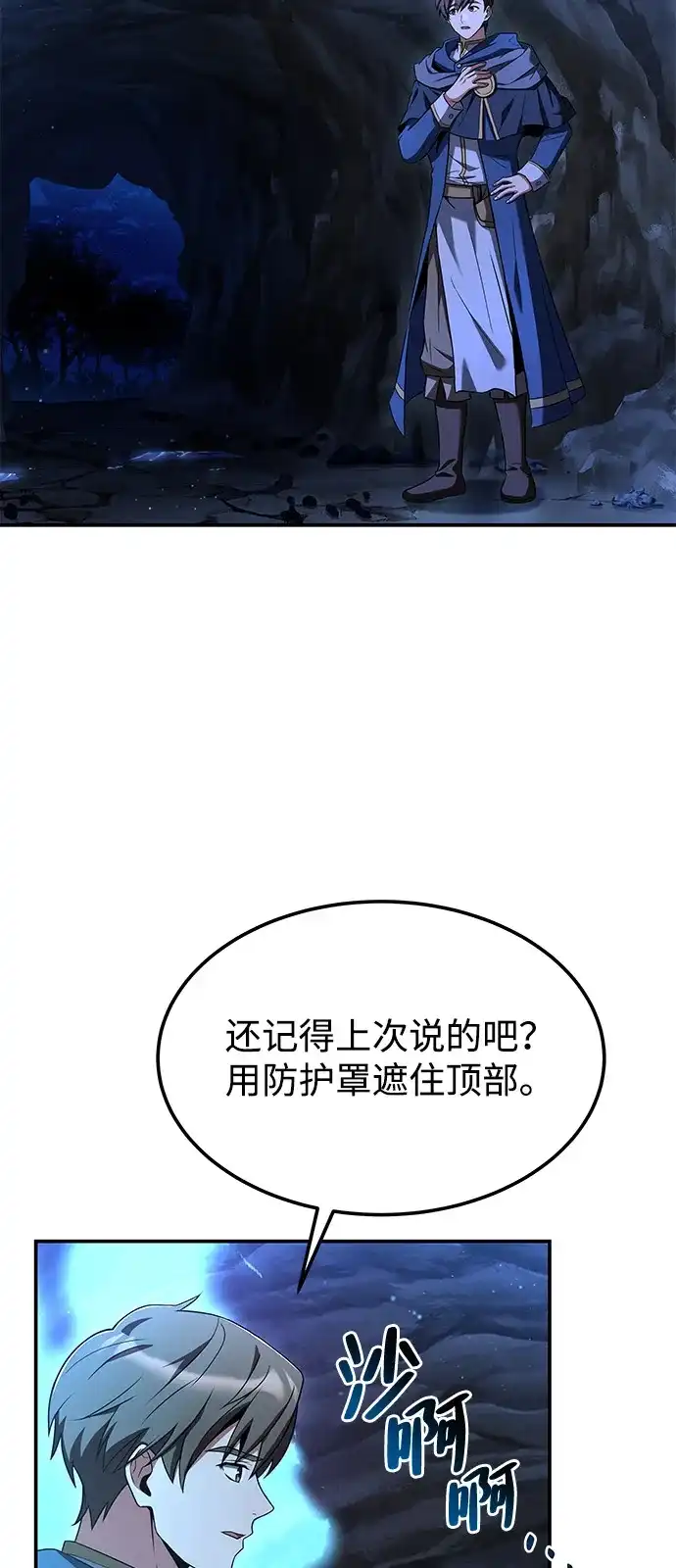 第10话-魔法师的餐厅-Mr.Cha（第7张）