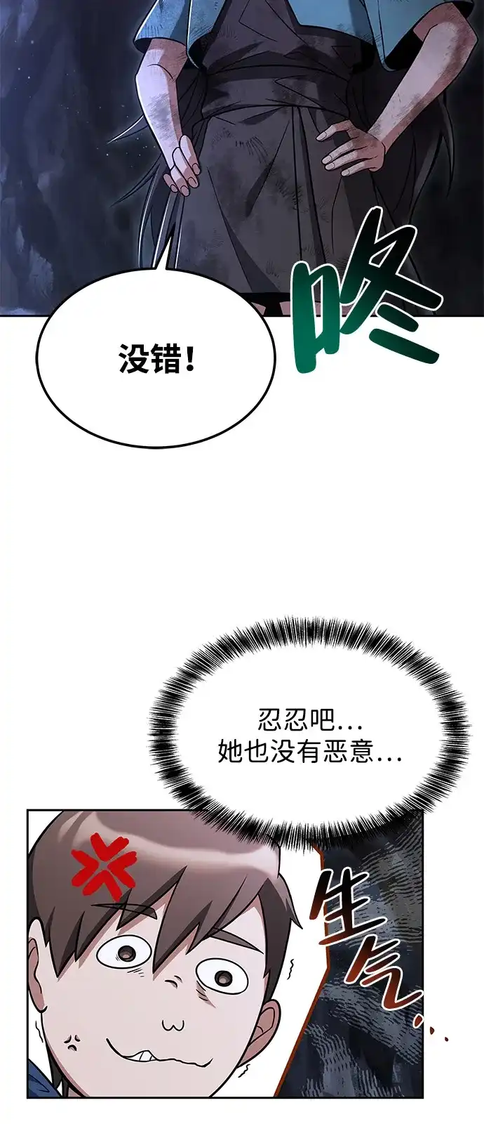 第10话-魔法师的餐厅-Mr.Cha（第3张）