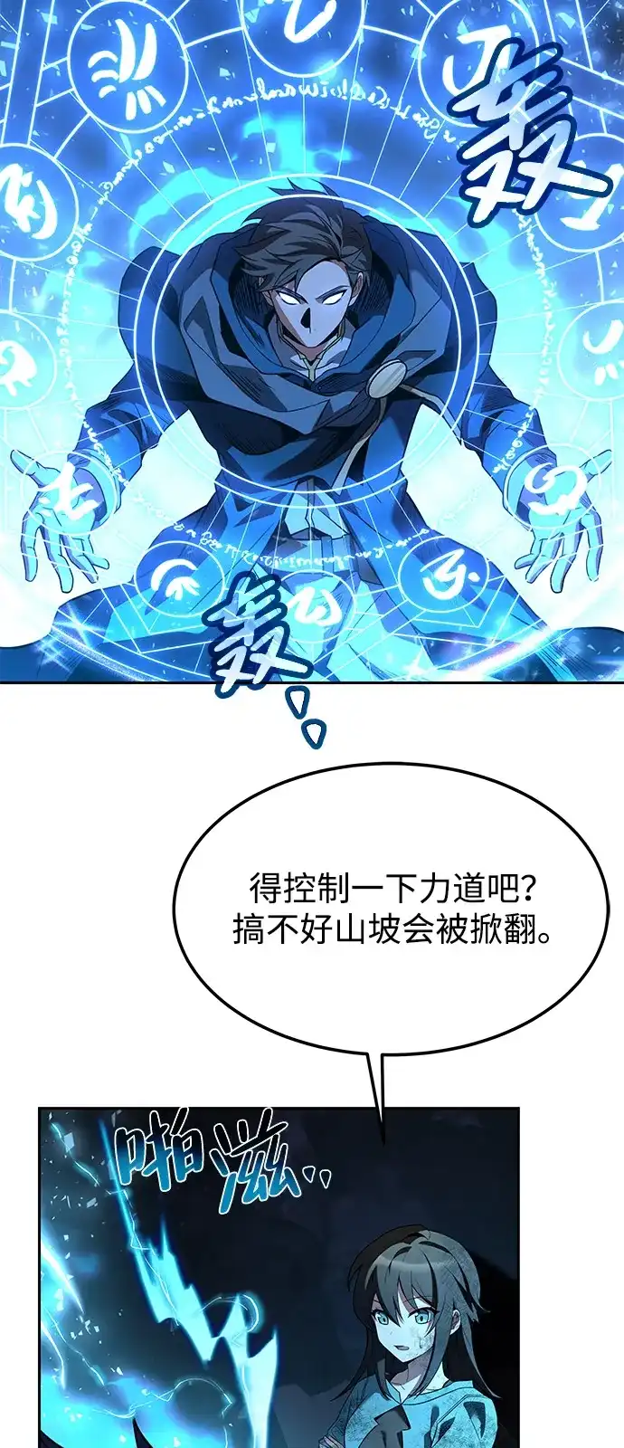 第10话-魔法师的餐厅-Mr.Cha（第10张）