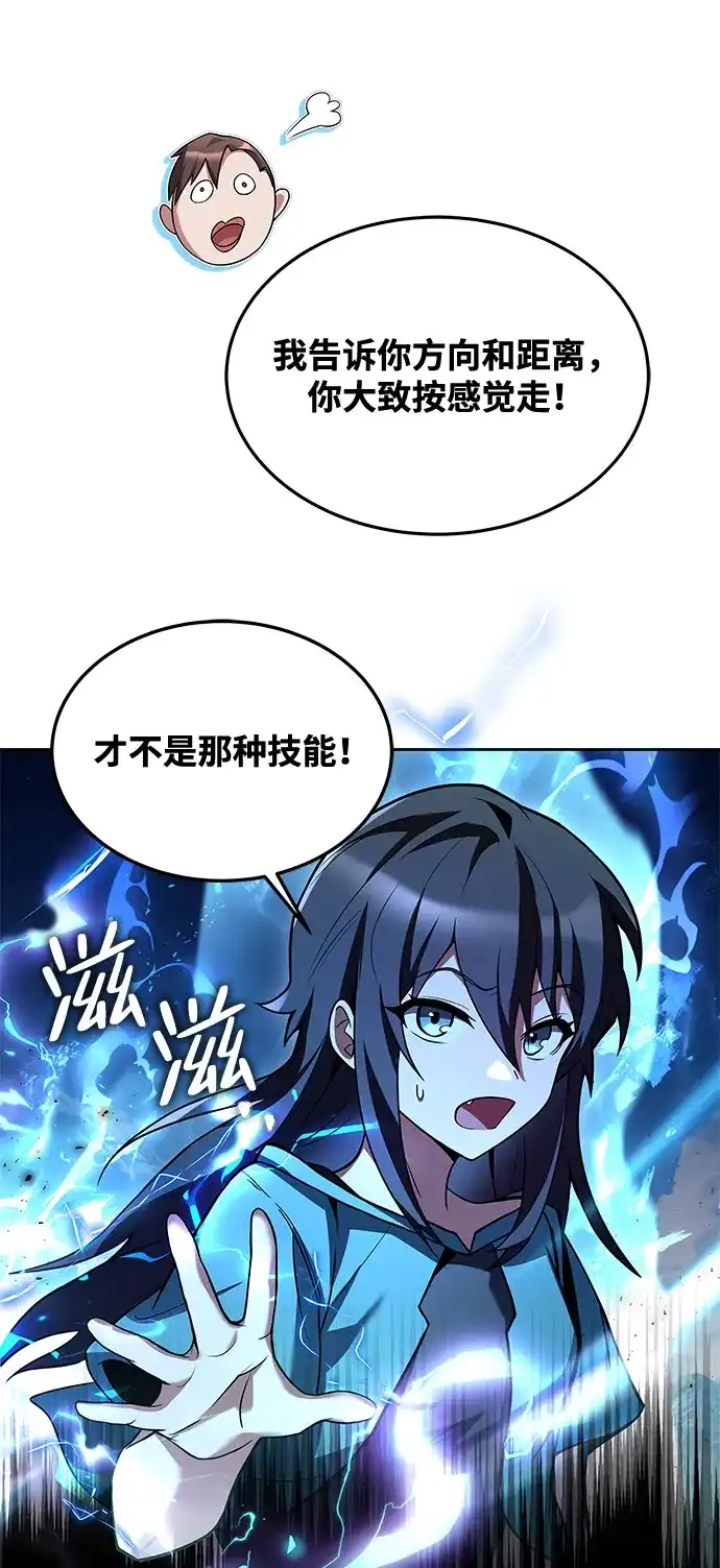 第11话-魔法师的餐厅-Mr.Cha（第3张）