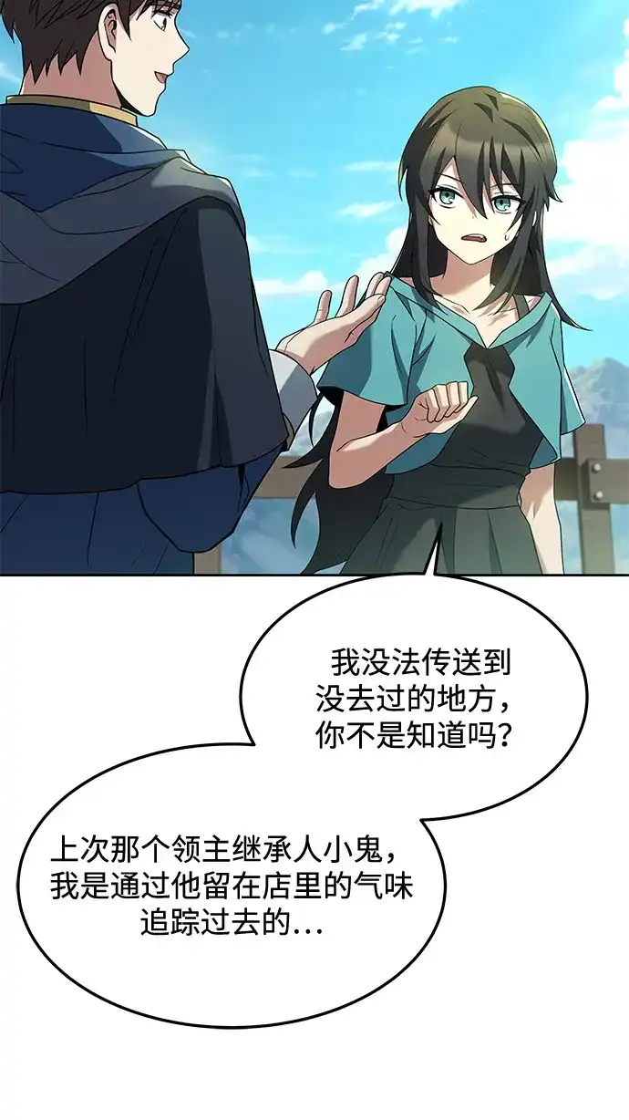 第11话-魔法师的餐厅-Mr.Cha（第2张）
