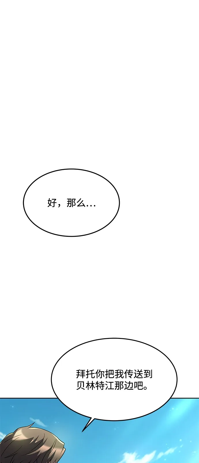 第11话-魔法师的餐厅-Mr.Cha（第1张）