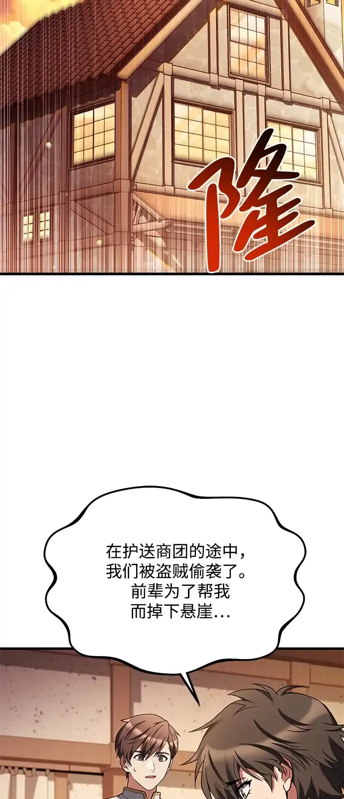 第12话-魔法师的餐厅-Mr.Cha（第4张）