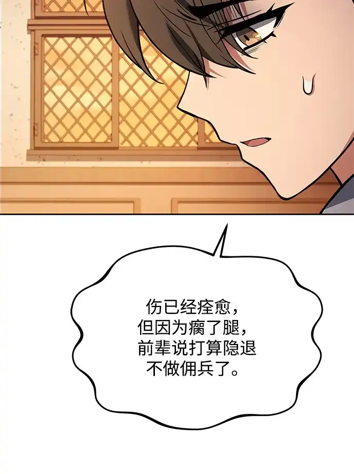 第12话-魔法师的餐厅-Mr.Cha（第6张）