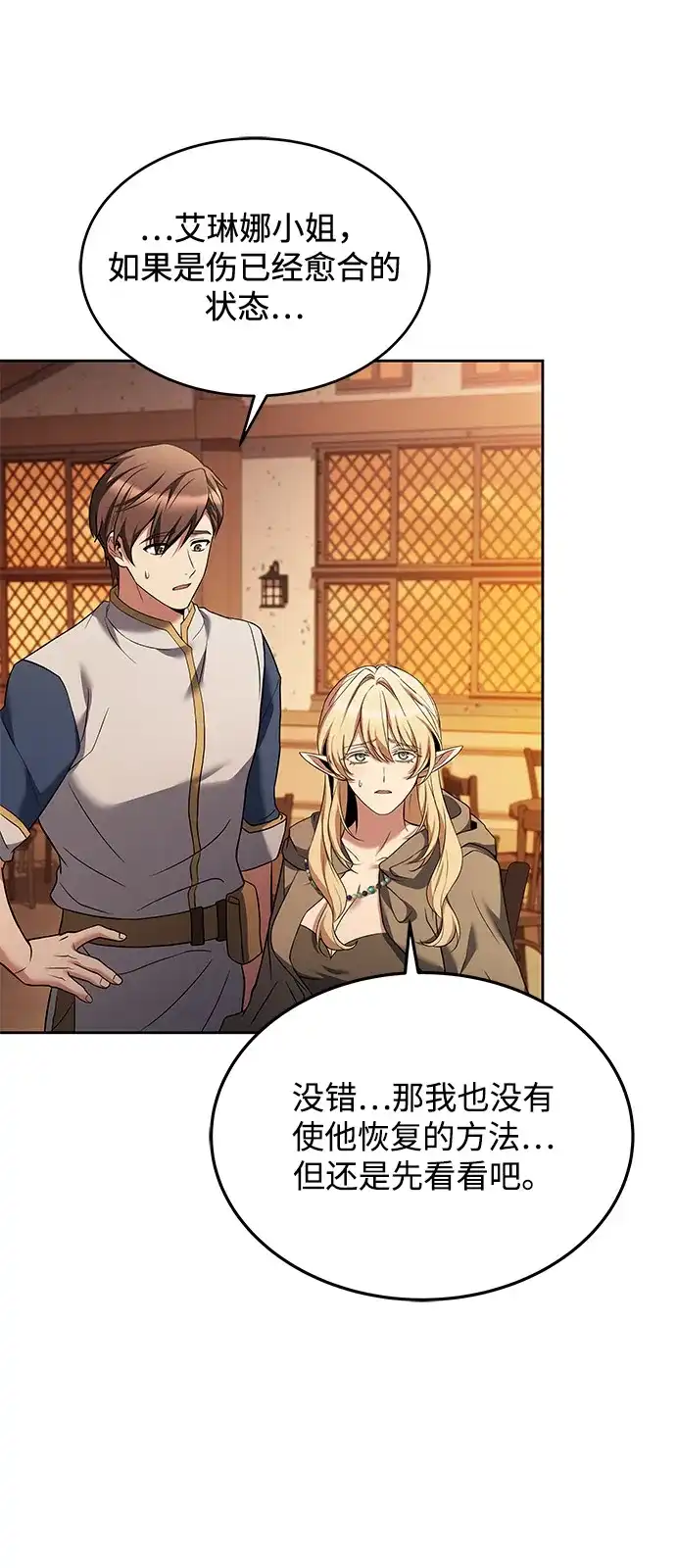第12话-魔法师的餐厅-Mr.Cha（第7张）